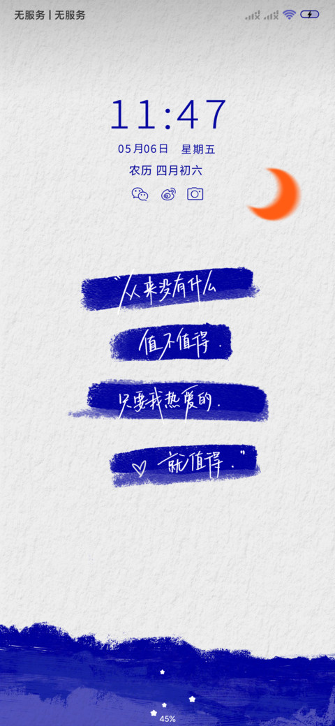 克莱因蓝 涂鸦文字 screenshot