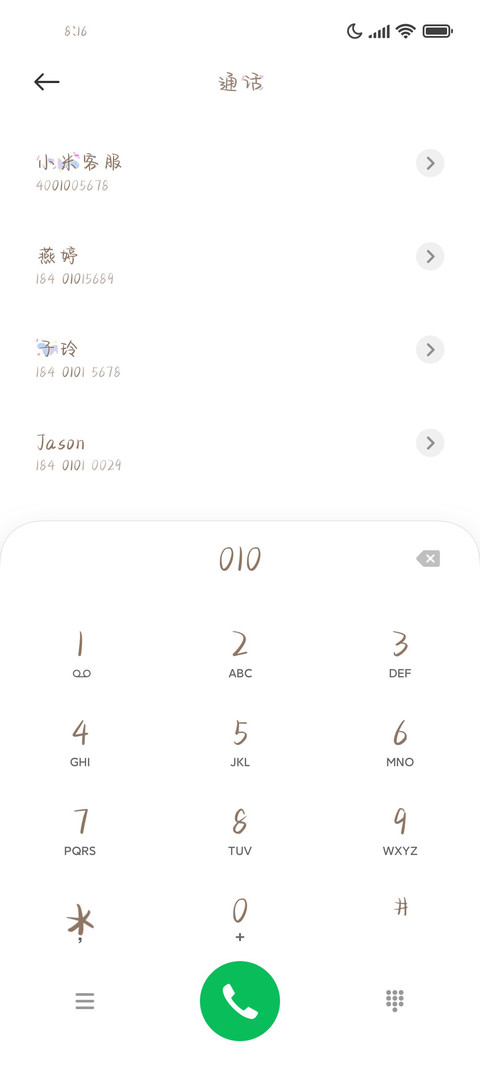 呆萌的小熊软糖 screenshot