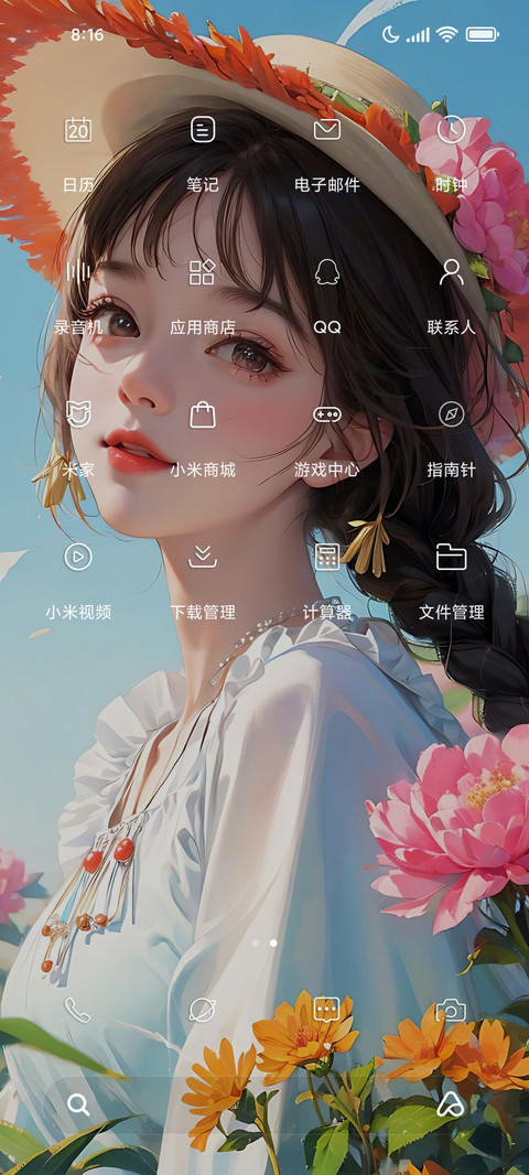 夏日伊梦 screenshot