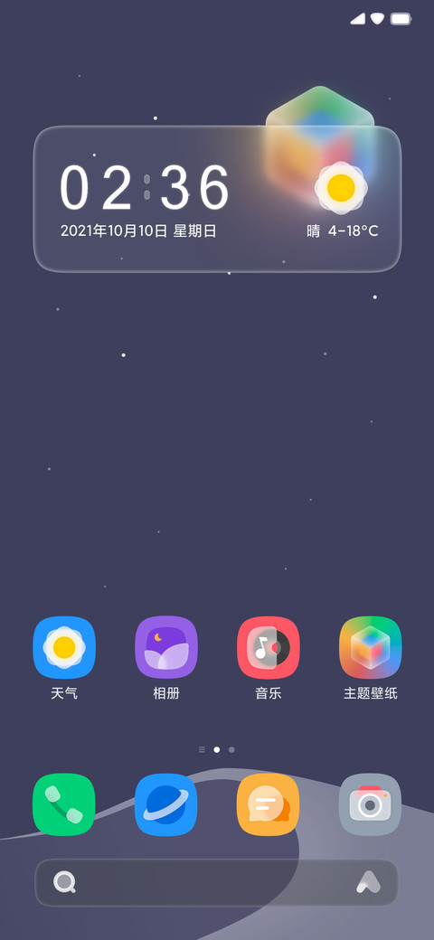 漠 screenshot