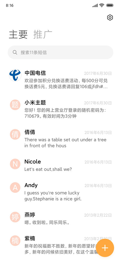 尘沙三千里 screenshot