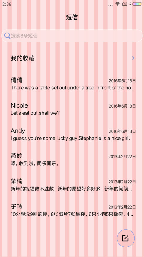 让梦翩翩起舞 screenshot
