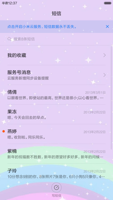 我们的约定 screenshot