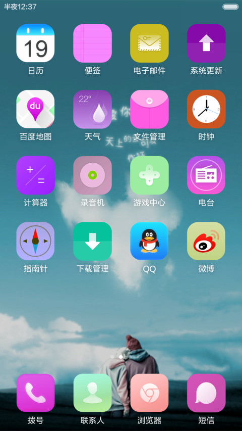 我们的约定 screenshot