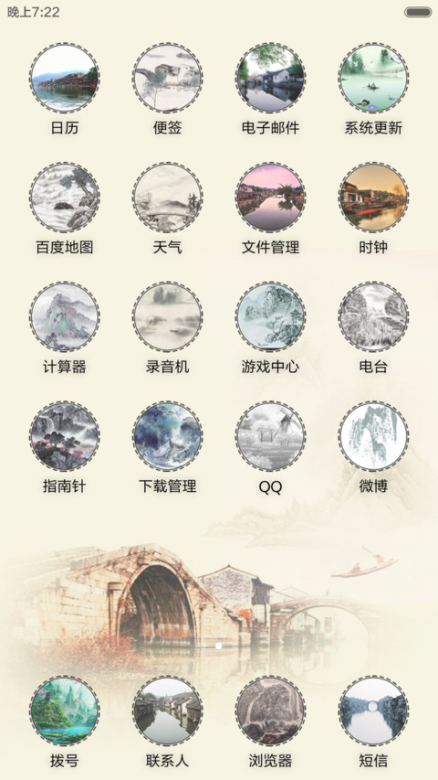 醉忆江南 screenshot