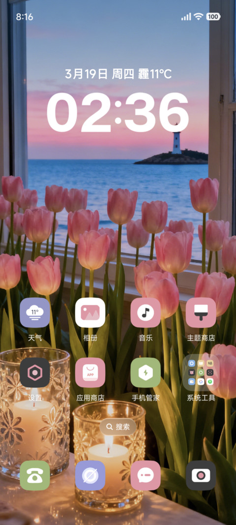 ins花予你 screenshot