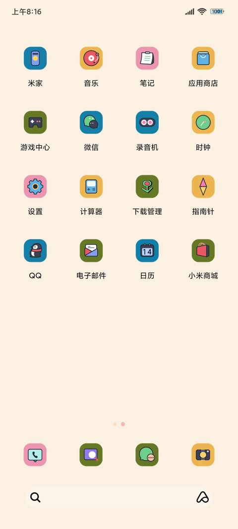 潮流复古趣味 screenshot