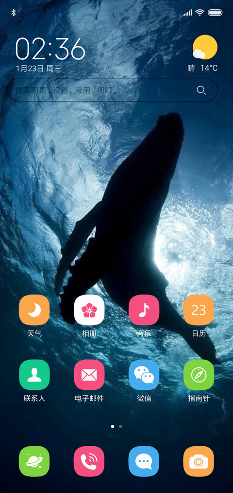 鲸的海洋 screenshot
