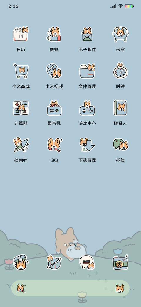 可爱小基仔 screenshot