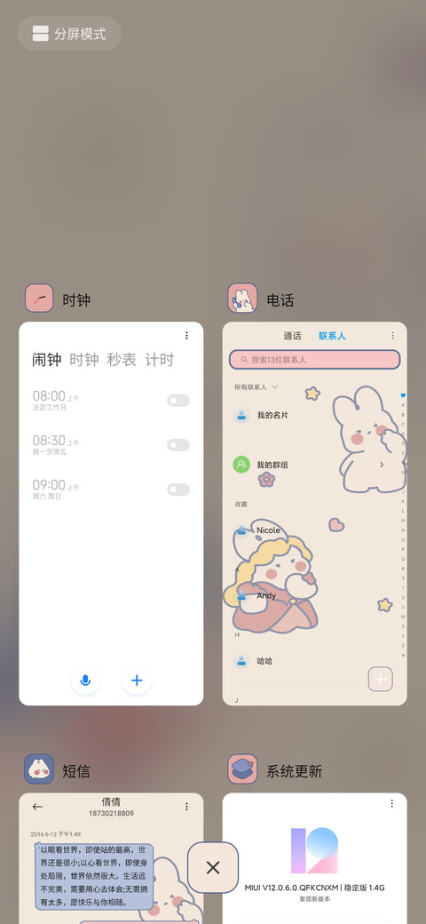 小兔子刮刮乐 screenshot