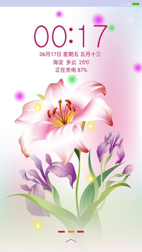 花儿绽放未来【自定义APP+音乐锁屏】 screenshot