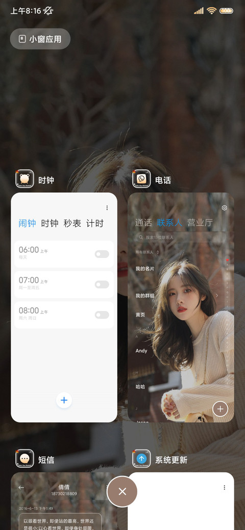 梨涡允允 秋日爱意 screenshot