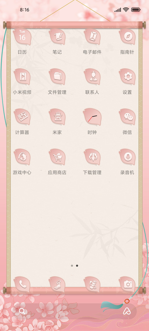 樱花落 screenshot