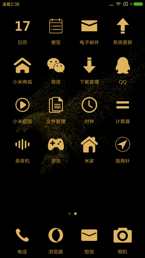 强者自强 screenshot