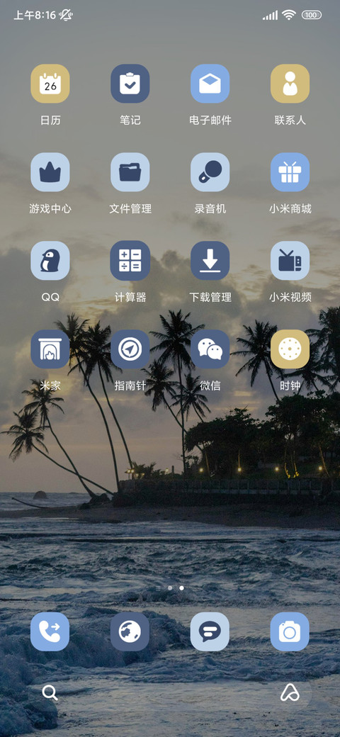 INS椰林海岛 screenshot