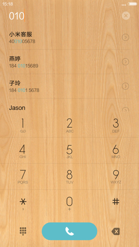 木纹简约版 screenshot