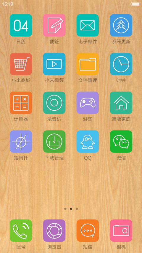木纹简约版 screenshot