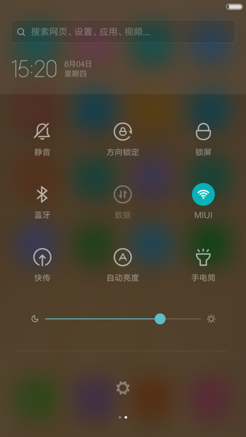 木纹简约版 screenshot