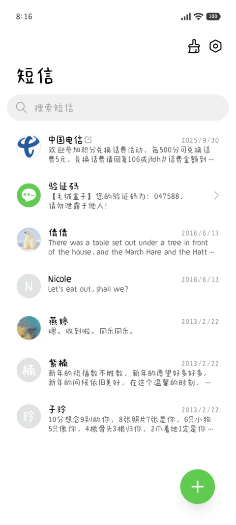 屁屁胖梨体 screenshot