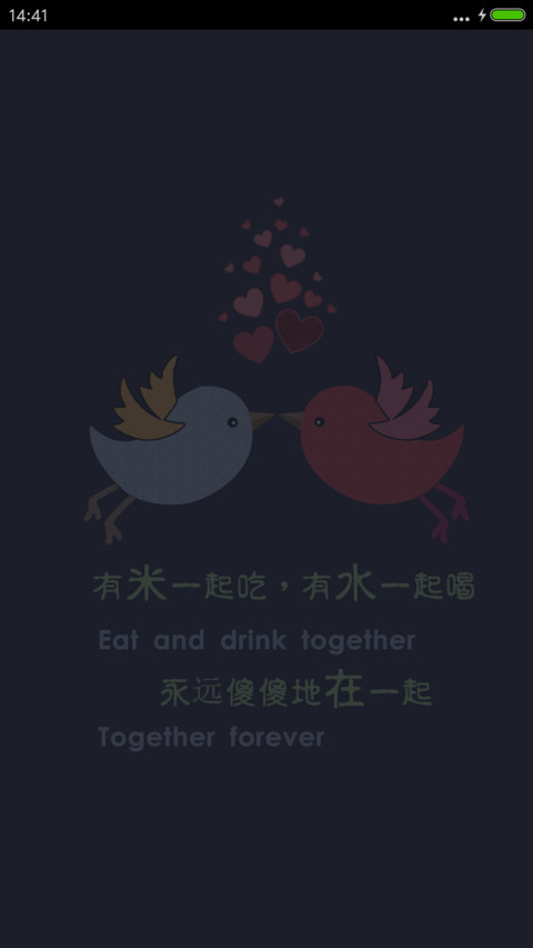 在一起男版 screenshot