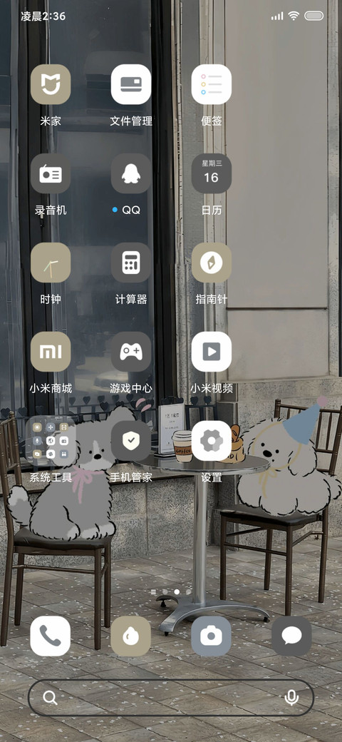 狗狗下午茶约会 screenshot