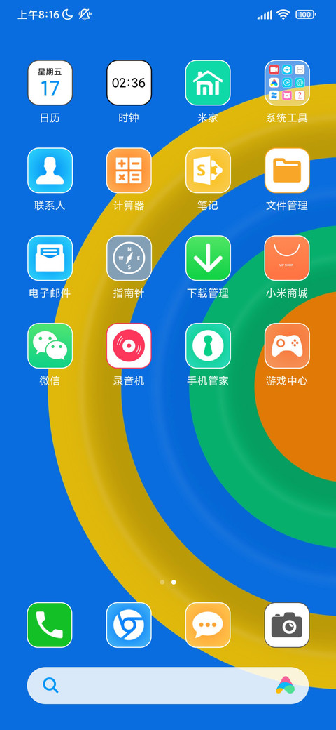简约半圆 screenshot