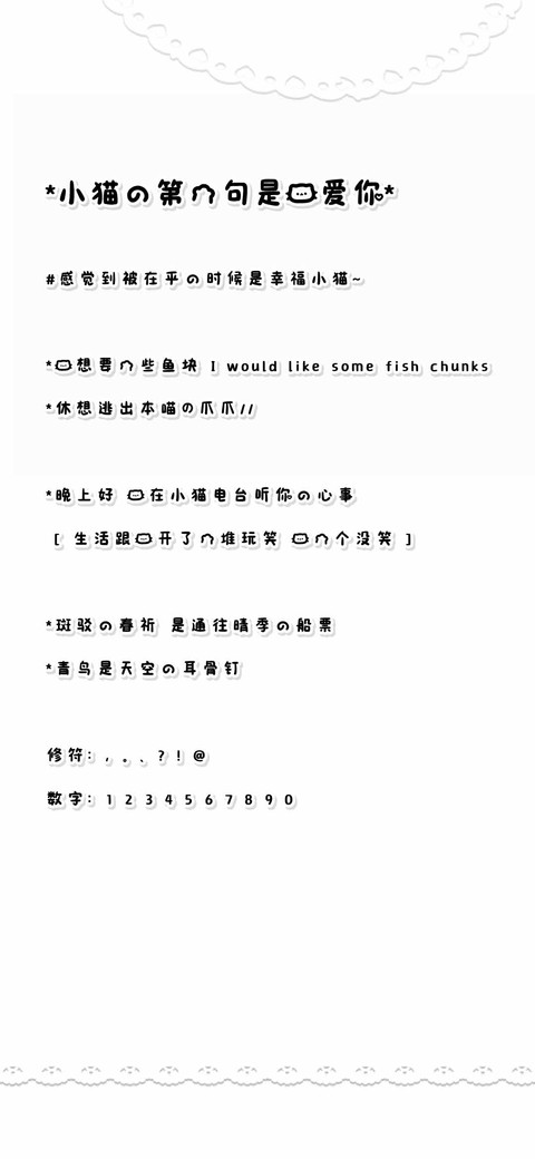 小猫第一句是我爱你 screenshot