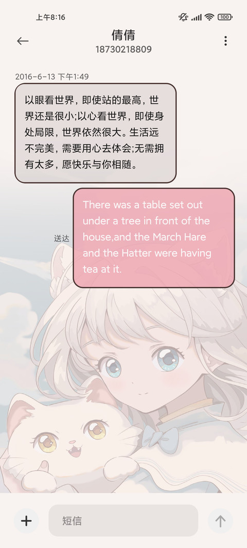猫耳少女 screenshot