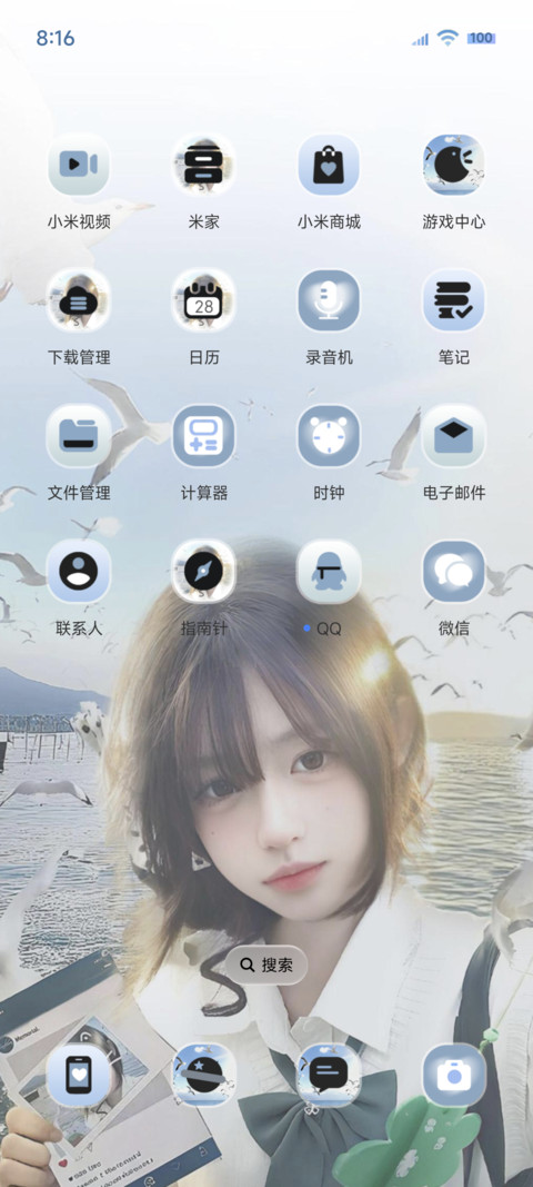 OS氛围聚焦所有爱意 screenshot