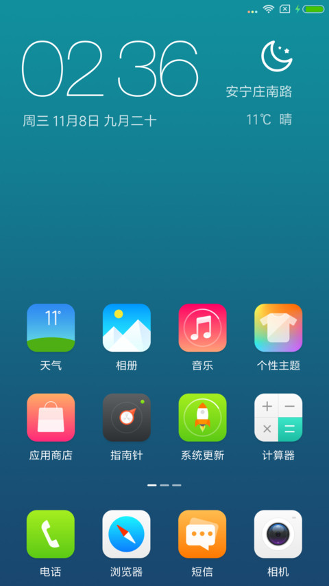 美妙世界 screenshot