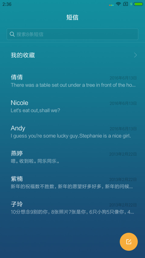 美妙世界 screenshot
