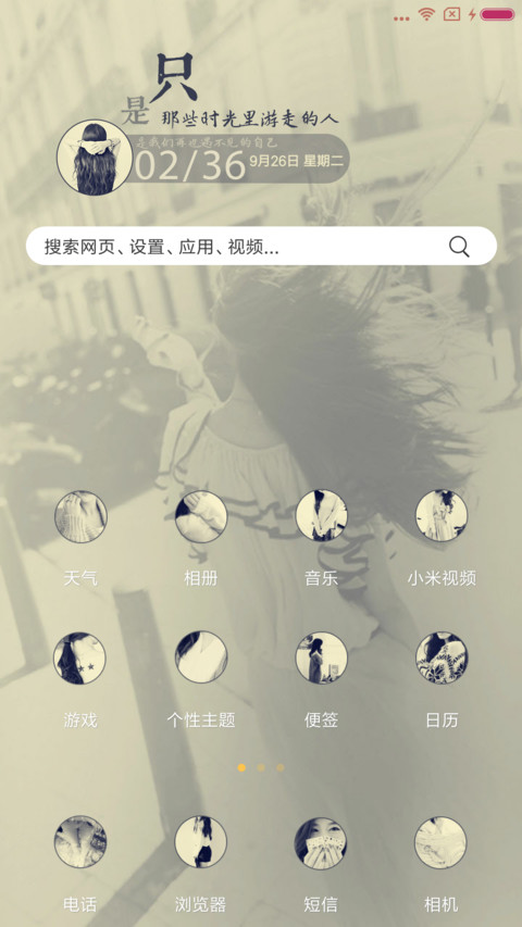 当爱已成习惯 screenshot