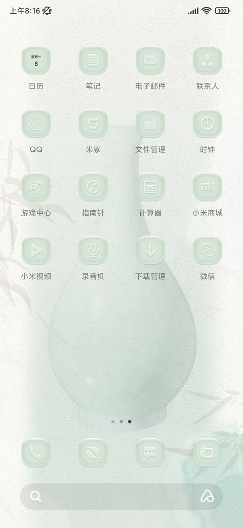 宋瓷雅韵 3D动态 screenshot