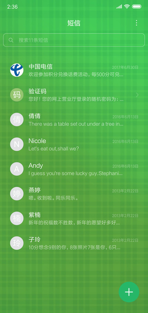 童年时光 screenshot