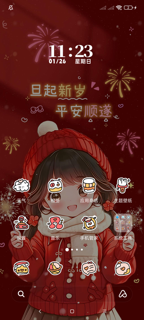 署名你的专属新年 screenshot