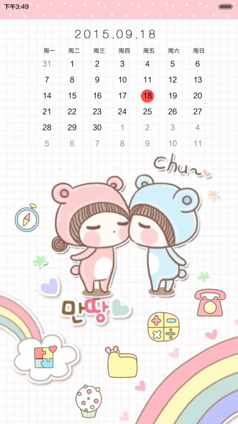 你我暮年时故事有你 多锁屏、天气界面、自由桌面、音乐界面  screenshot