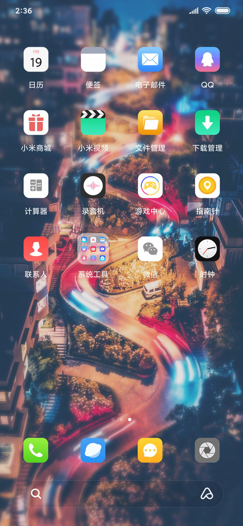 For有你的城市 screenshot