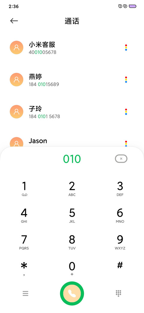 长安 screenshot