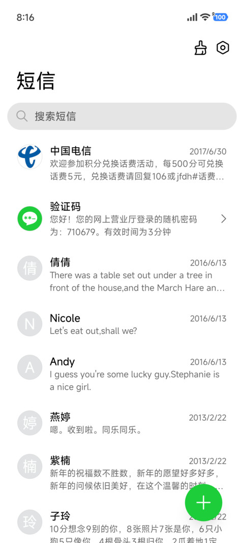 未来可期7 screenshot
