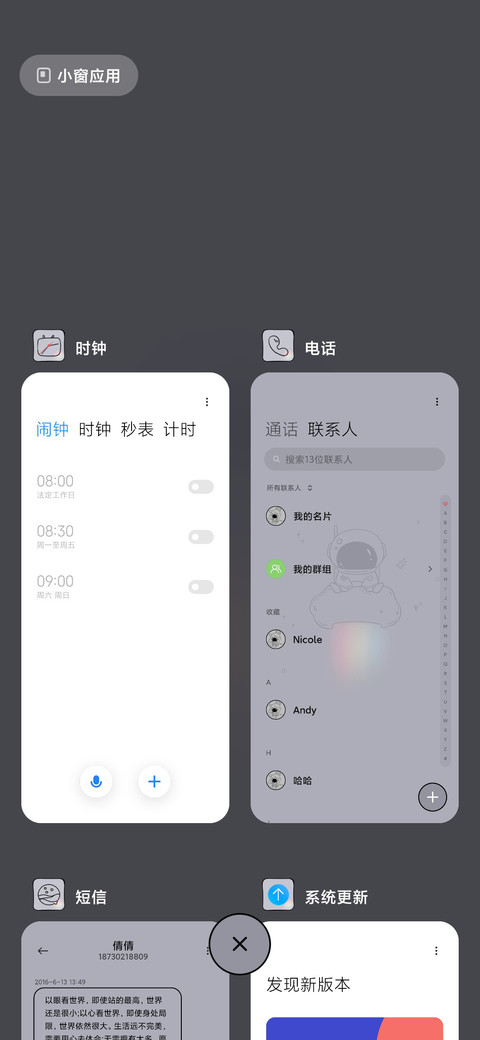 星球小小只 screenshot
