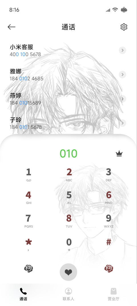 重感光栅换图 screenshot