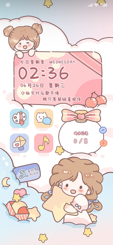 睡梦的女孩 screenshot