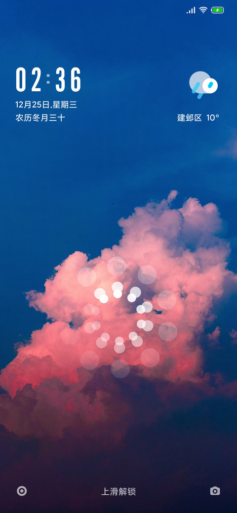 深蓝 screenshot