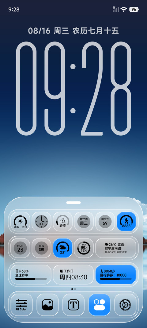 Peace screenshot