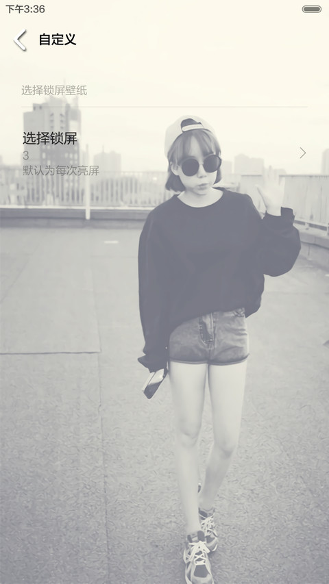 给你最好的我 多锁屏、自由桌面、音乐界面  screenshot