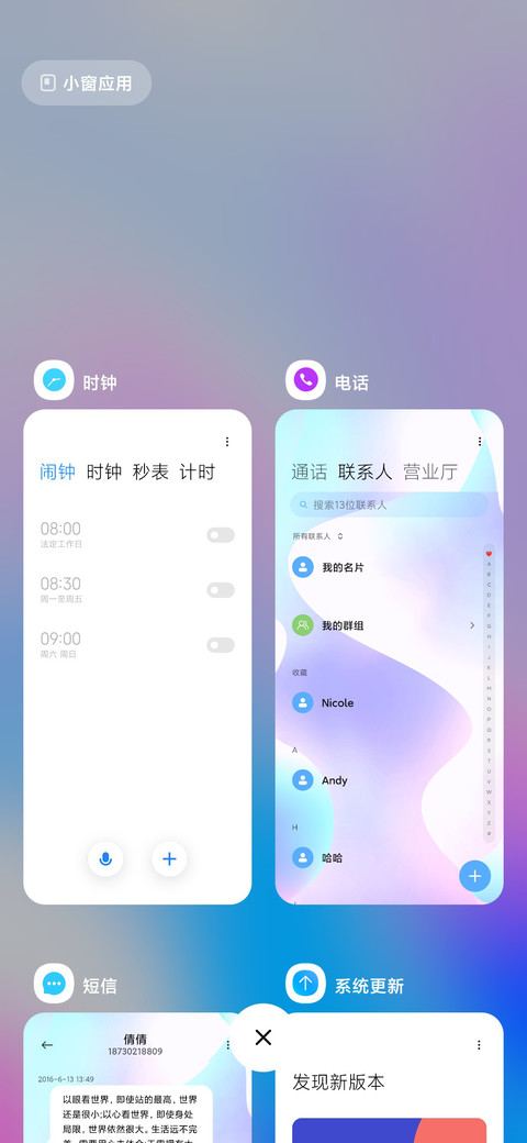 流动colour screenshot