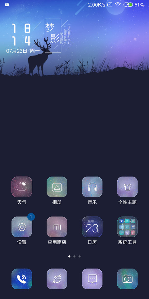 梦见影 screenshot