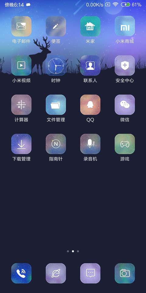 梦见影 screenshot