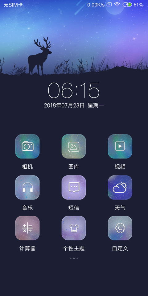 梦见影 screenshot