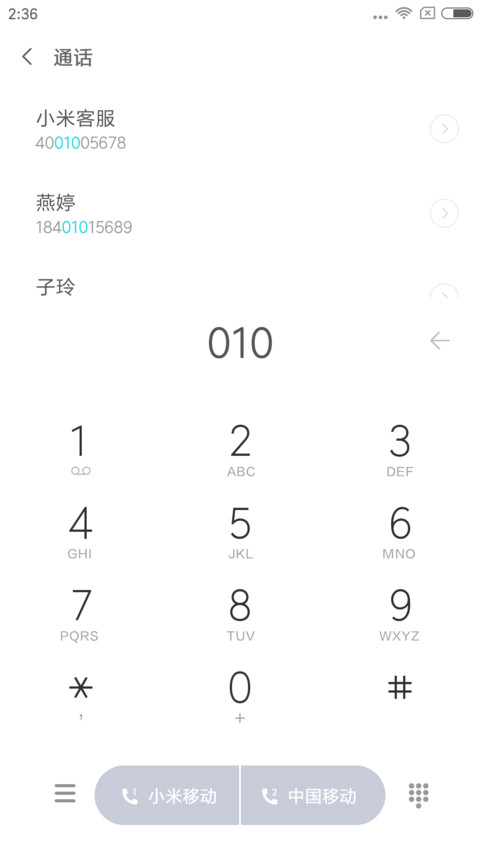 一路向前 screenshot